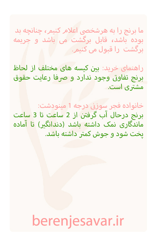فجر سوزنی درجه 1